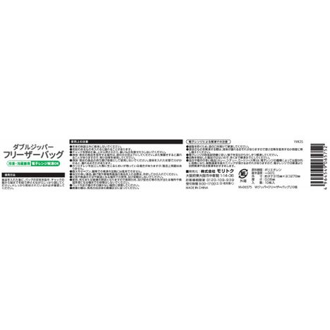 ＷジッパーフリーザーバッグＬ１０枚の5番目の写真