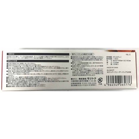 ＷジッパーフリーザーバッグＳ２０枚の2番目の写真