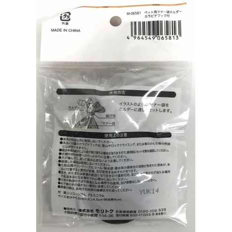 ペット用マナー袋ホルダーカラビナフック付の2番目の写真