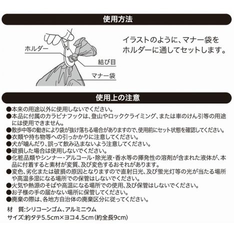 ペット用マナー袋ホルダーカラビナフック付の5番目の写真