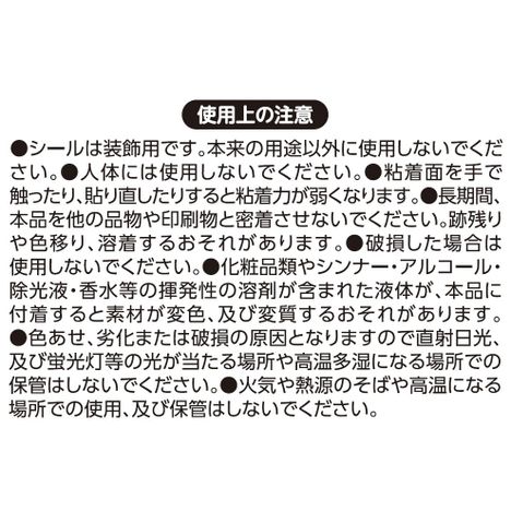 ケース入フレークシールアニマル柄の5番目の写真