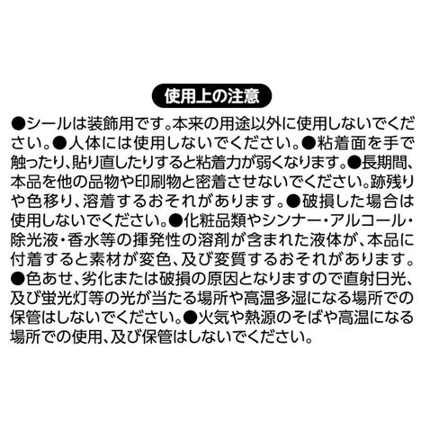 ボトル入フレークシール喫茶柄の5番目の写真