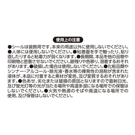 ケース入コラージュシール女の子柄の5番目の写真