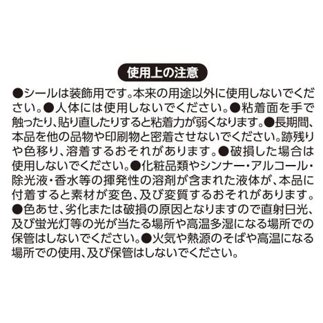 ケース入フレークシール魔法の本と羽ペン柄の5番目の写真
