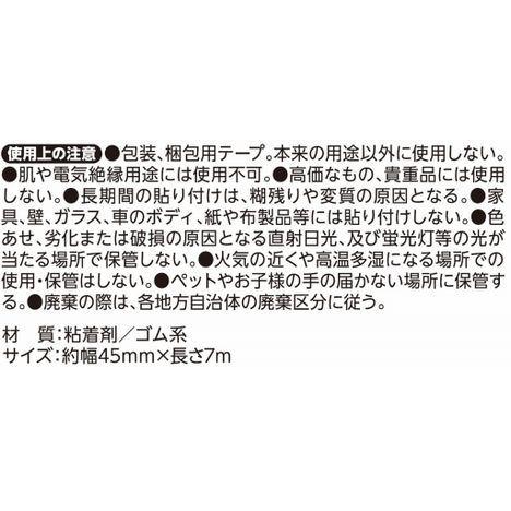 カラー布テープ白　幅４５ｍｍ×７ｍの5番目の写真