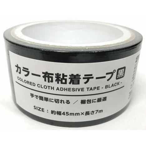 カラー布テープ黒　幅４５ｍｍ×７ｍの商品画像