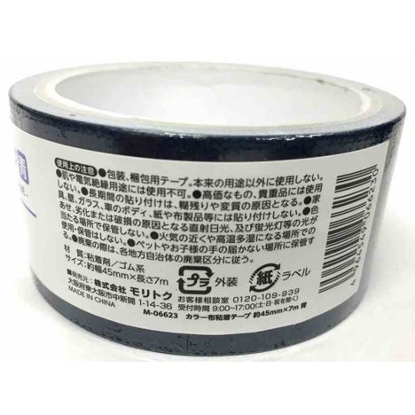 カラー布テープ青　幅４５ｍｍ×７ｍの2番目の写真