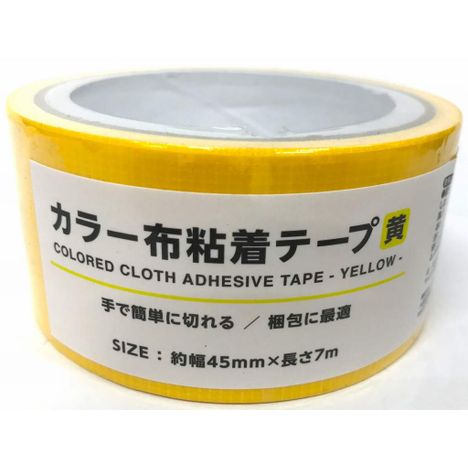 カラー布テープ黄　幅４５ｍｍ×７ｍの商品画像