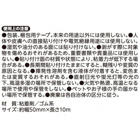 布テープ　幅５０ｍｍ×１０ｍの5番目の写真