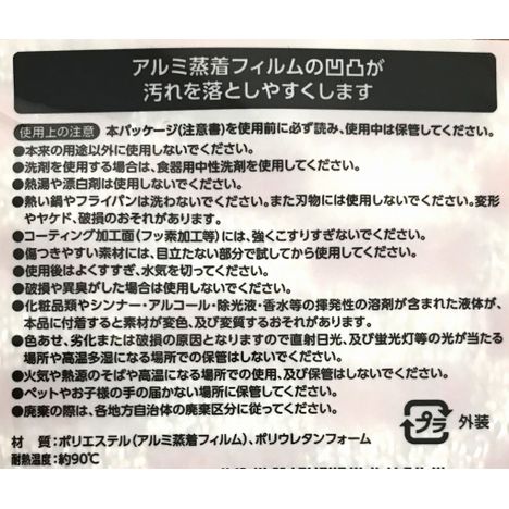 カラフルアルミメッシュクリーナー４Ｐの5番目の写真