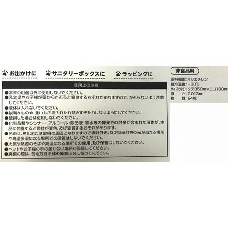 中身が見えにくいデザインポリ袋２４枚入の5番目の写真