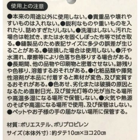 メッシュペンケース　ブラックの5番目の写真