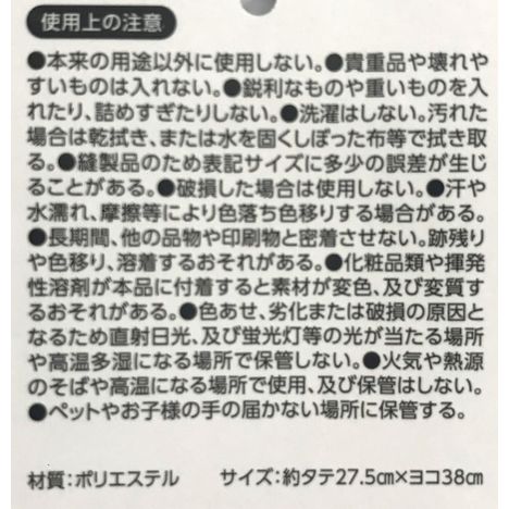 Ｂ４メッシュポーチ　ブラックの5番目の写真