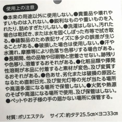 Ａ４メッシュポーチ　ブラックの5番目の写真
