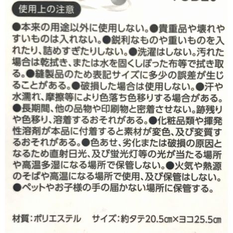 Ａ５メッシュポーチ　ブラックの5番目の写真
