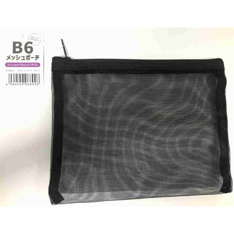 Ｂ６メッシュポーチ　ブラックの画像