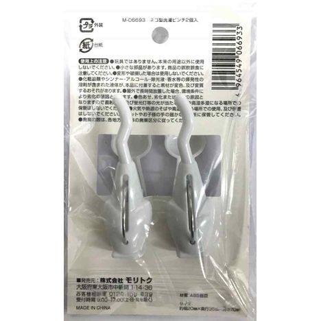 ネコ型洗濯ピンチ　２Ｐの2番目の写真
