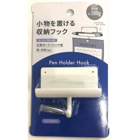 小物を置ける収納フックの商品画像