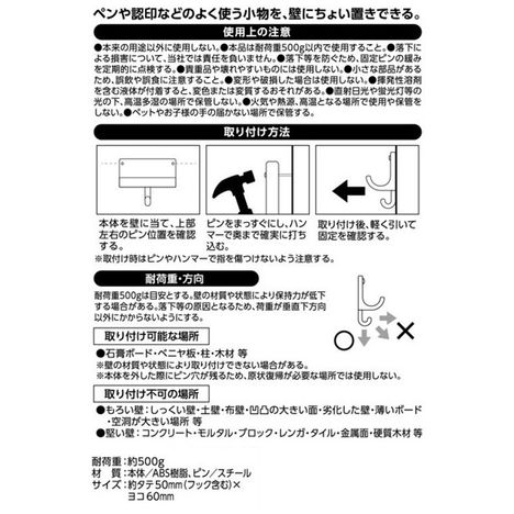 小物を置ける収納フックの5番目の写真