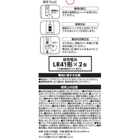 ＬＥＤ光る耳かき　シリコーンカバー付の5番目の写真