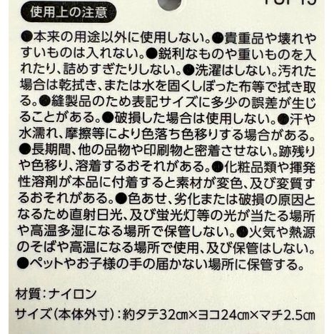 Ａ４マチ付メッシュケースの5番目の写真