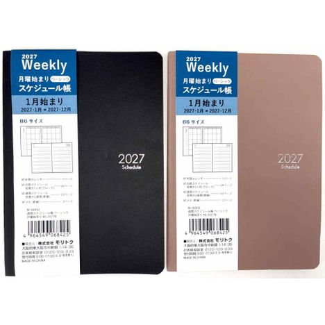 ２７Ｂ６スケジュール帳ベーシック月曜始の商品画像