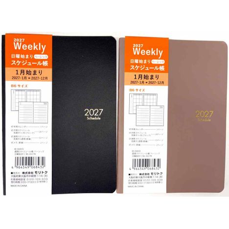 ２７Ｂ６スケジュール帳ベーシック日曜始の商品画像