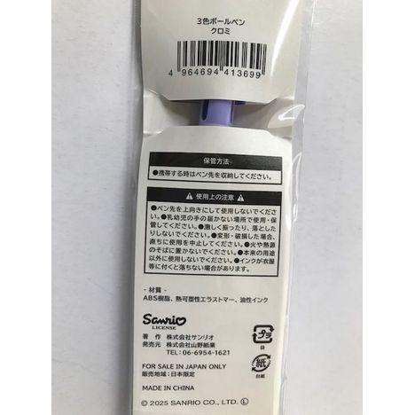 ３色ボールペン　クロミの5番目の写真