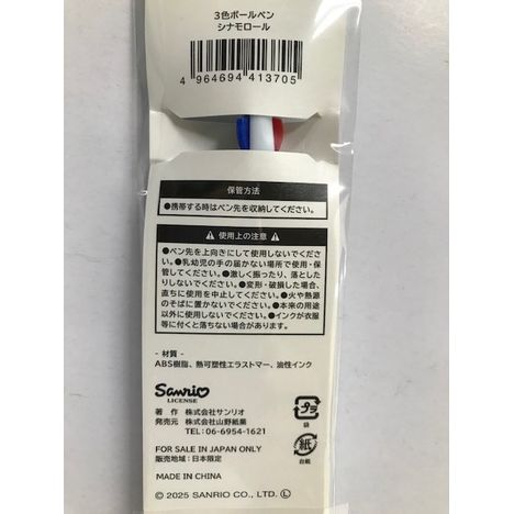 ３色ボールペン　シナモロールの5番目の写真