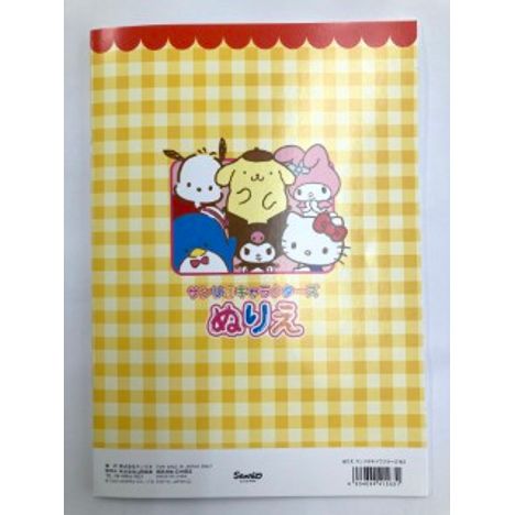 Ｂ５ぬりえ　サンリオキャラクターズＭＸの2番目の写真