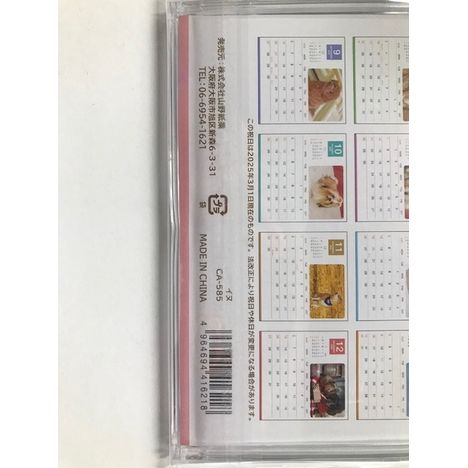 ２６　ＣＤカレンダー　イヌの5番目の写真