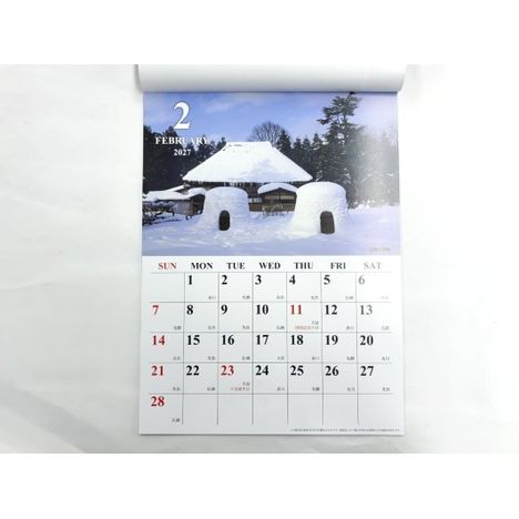 ２７　ジャンボカレンダー　日本の風景の3番目の写真