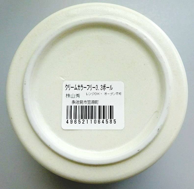 クリーム　カラーフリー３．３ボールの4番目の写真
