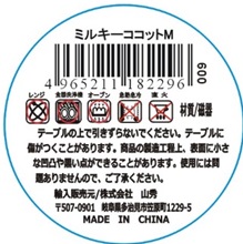 ミルキーココットＭの5番目の写真