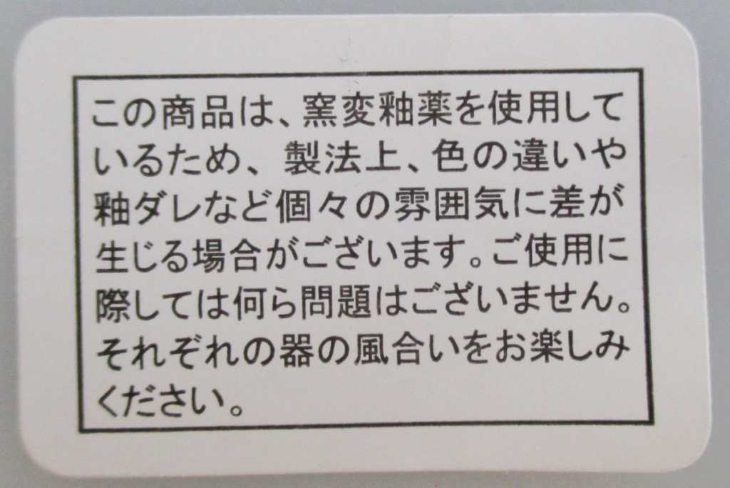 撥水十草グレー　１４ＣＭ皿の4番目の写真
