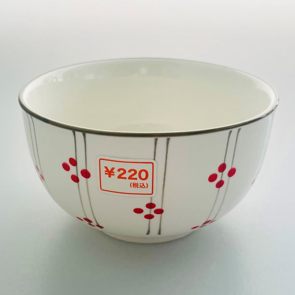 十草丸紋赤　多用丼の商品画像