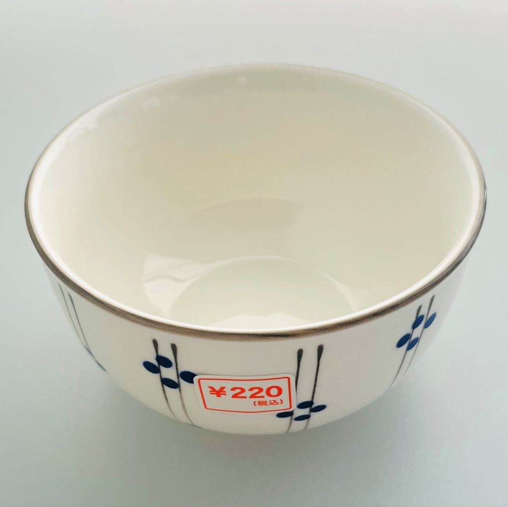 十草丸紋青　多用丼の2番目の写真