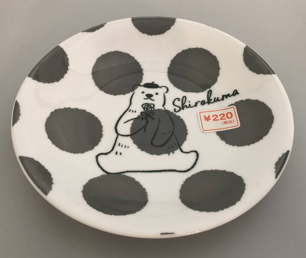 マーブルシロクマ　１６．５ｃｍ皿の商品画像