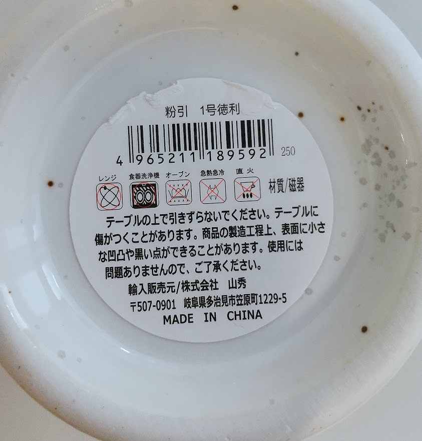 粉引　１号徳利の5番目の写真