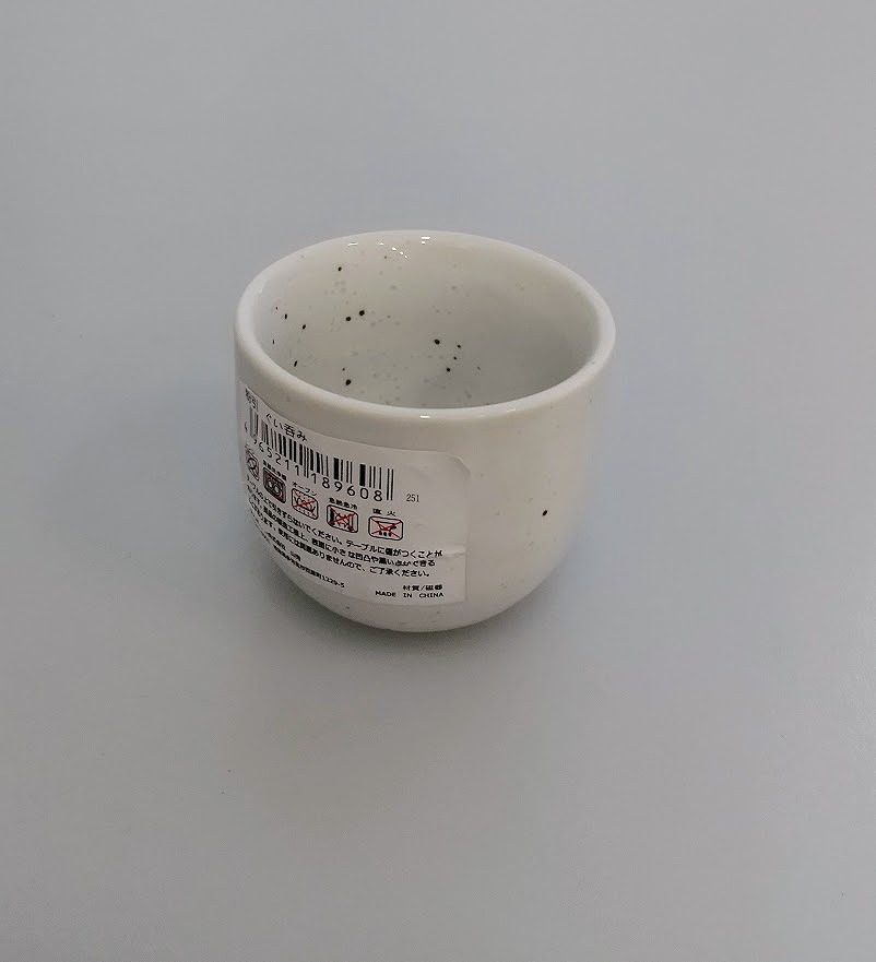 粉引　ぐい呑みの2番目の写真