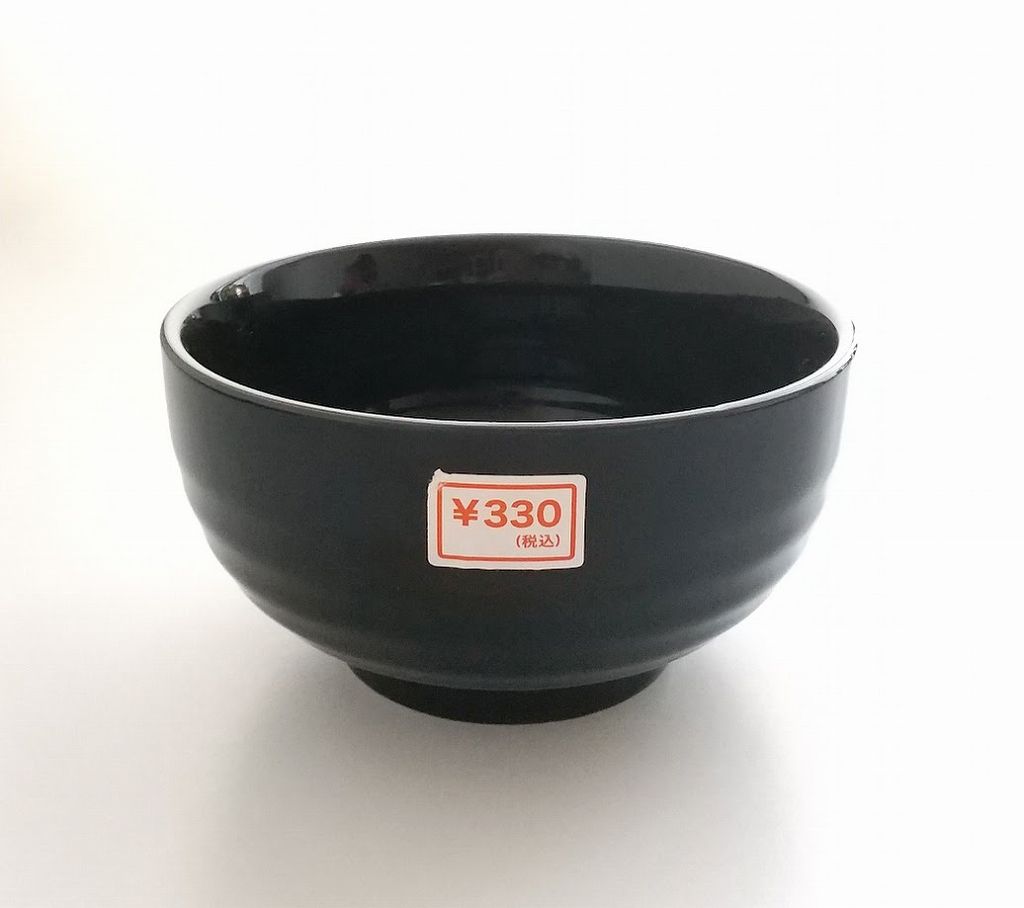 黒釉　福寿丼の商品画像