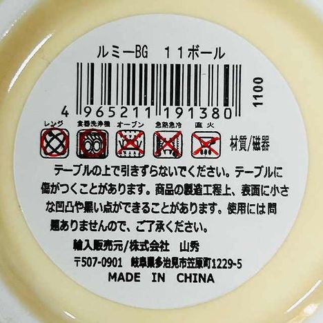 ルミーＢＧ　１１ボールの5番目の写真