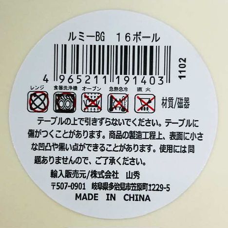 ルミーＢＧ　１６ボールの5番目の写真