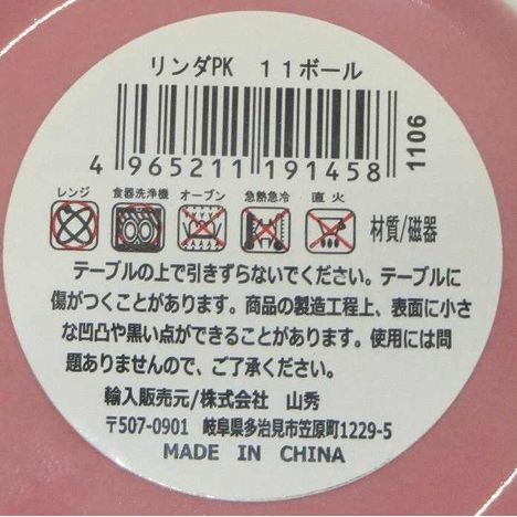 リンダＰＫ　１１ボールの5番目の写真