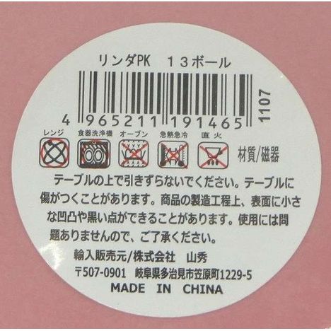 リンダＰＫ　１３ボールの5番目の写真