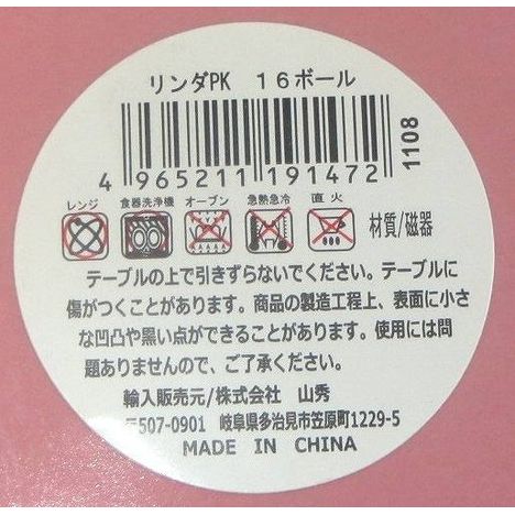 リンダＰＫ　１６ボールの5番目の写真