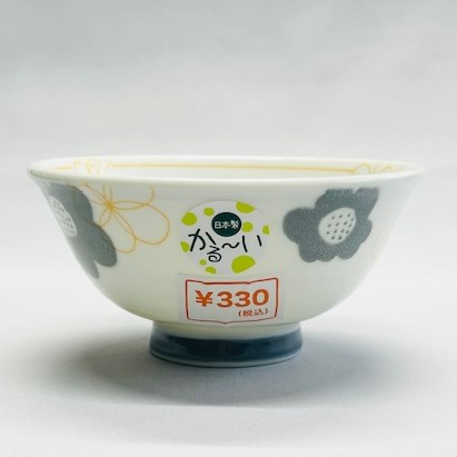 遊花オレンジ　軽量茶碗の商品画像