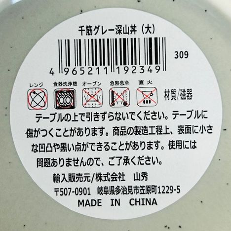 千筋グレー　深山丼（大）の5番目の写真