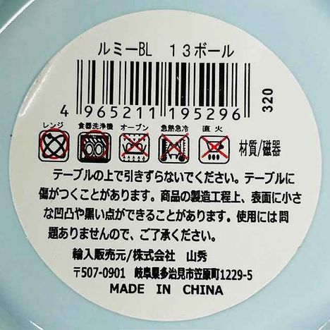 ルミーＢＬ　１３ボールの5番目の写真