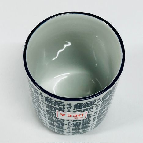 魚文字　寿司湯呑の3番目の写真